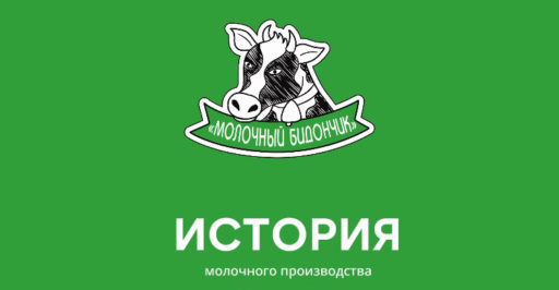Наша история